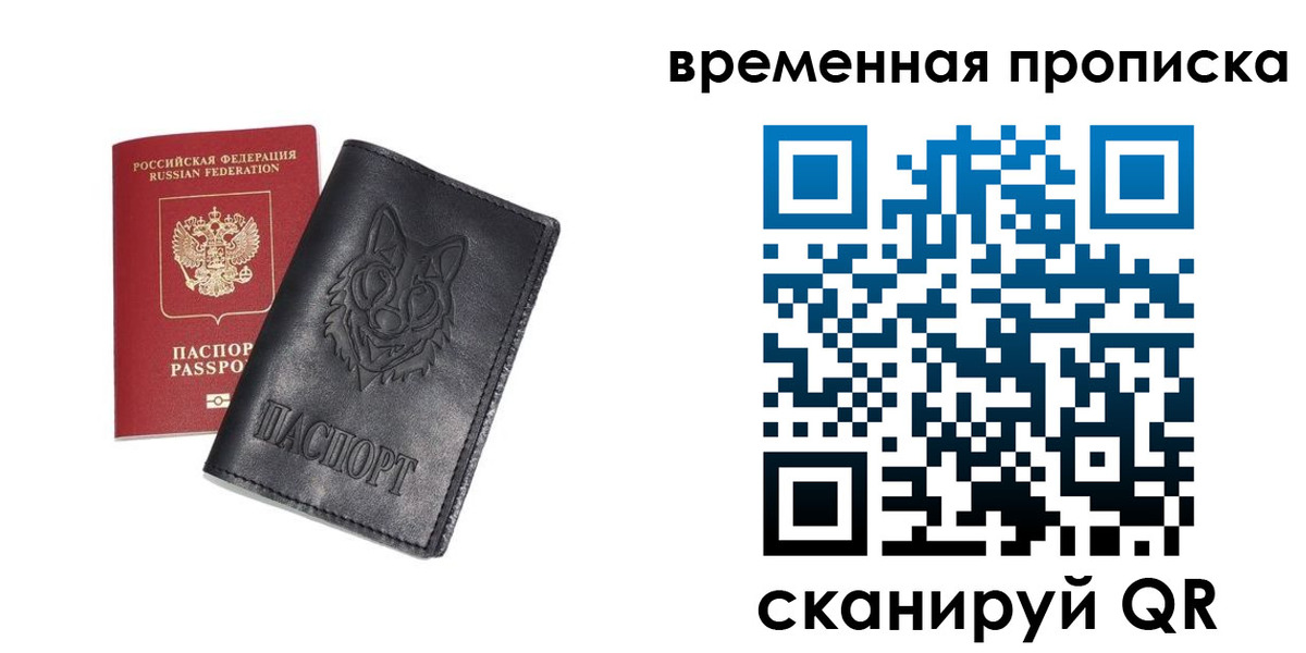 временная регистрация госуслуги в Заводоуковске