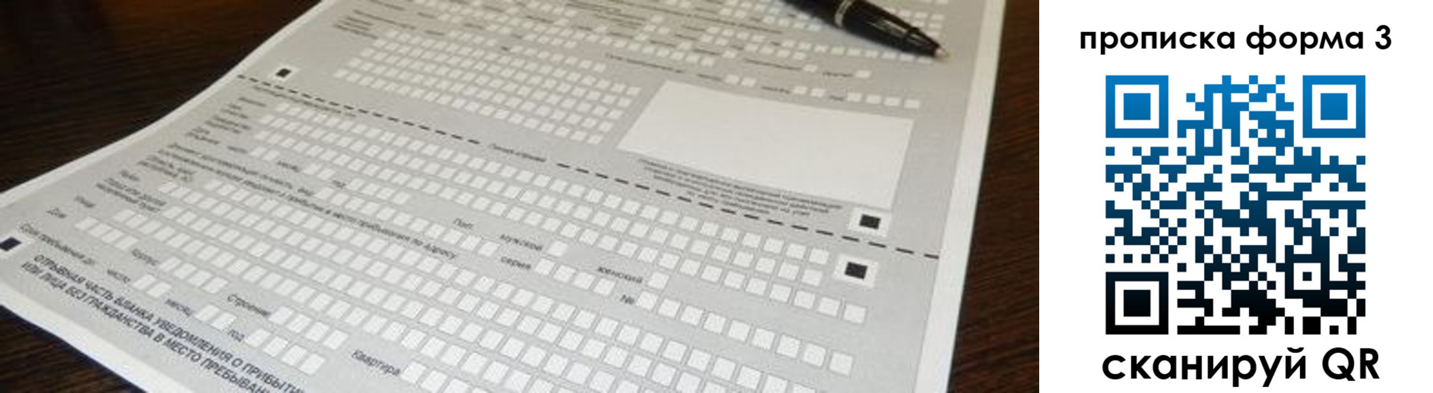 прописка для работы в Заводоуковске