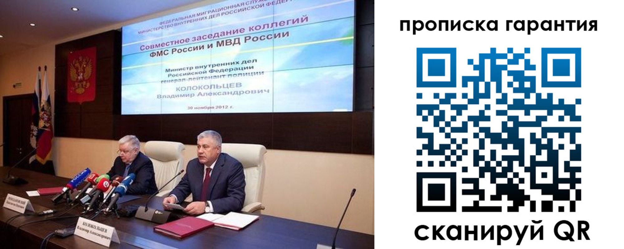 прописка для работы в Заводоуковске