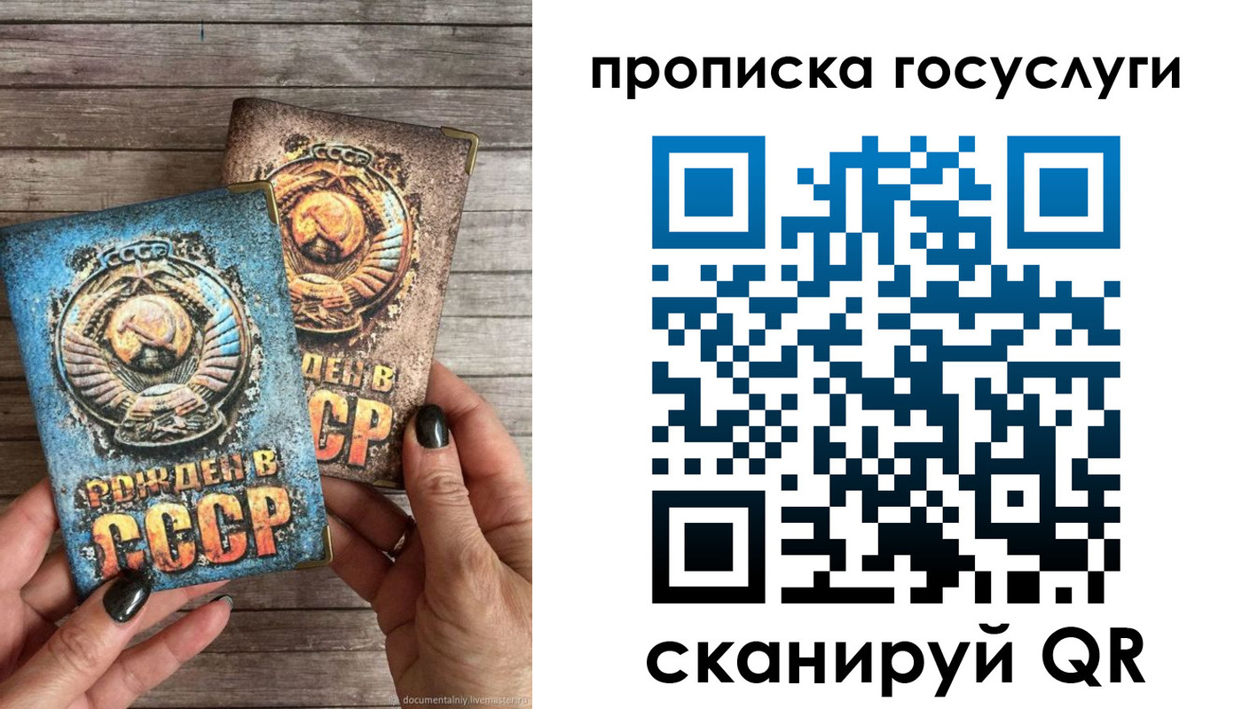 прописка паспорт в Заводоуковске