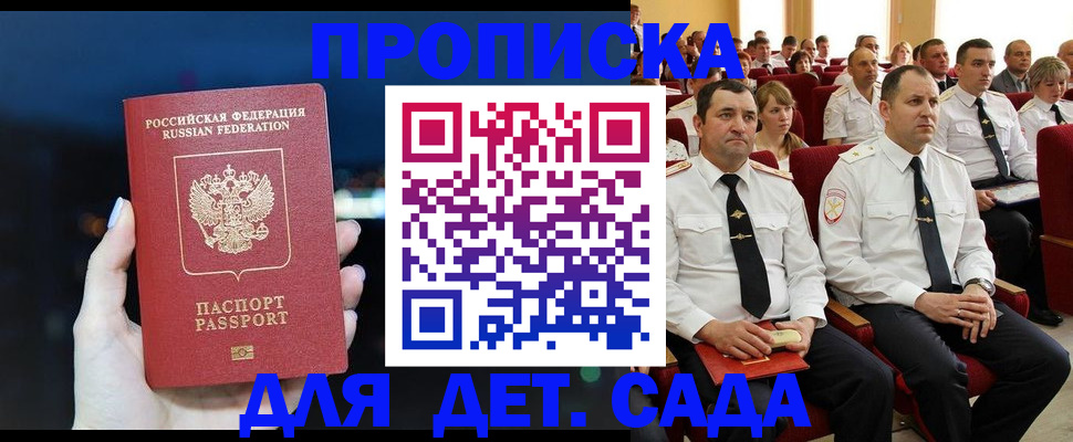где прописаться в Заводоуковске