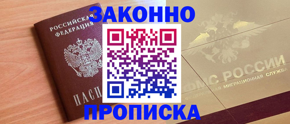 временная регистрация поиск в Заводоуковске