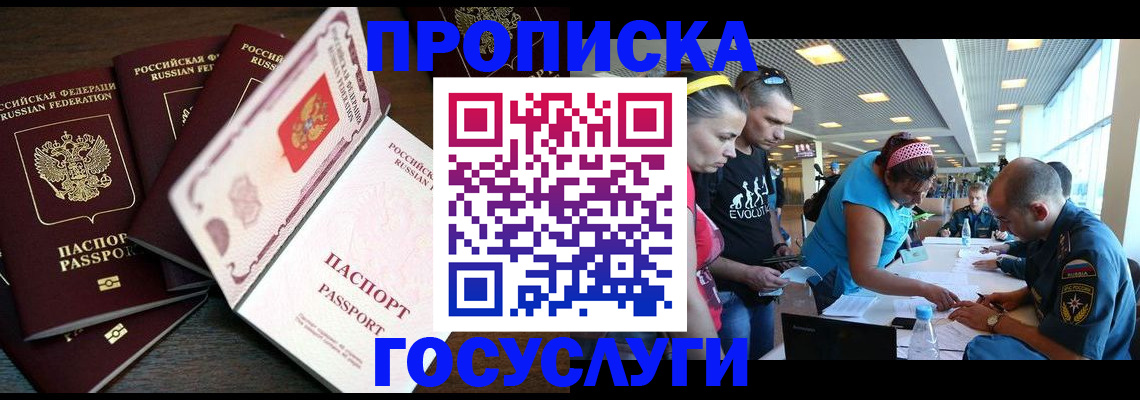 прописка иностранных граждан в Заводоуковске